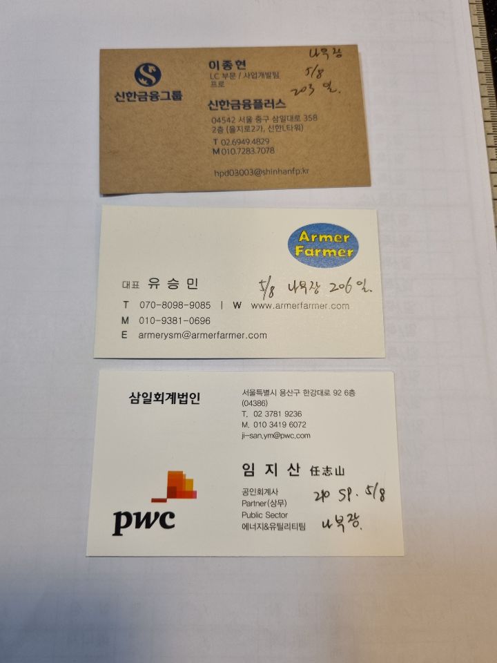 나부장 이미지