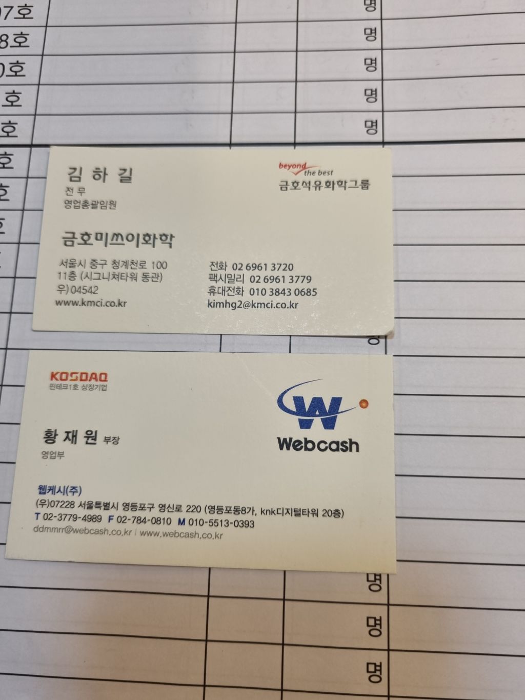 나부장 이미지