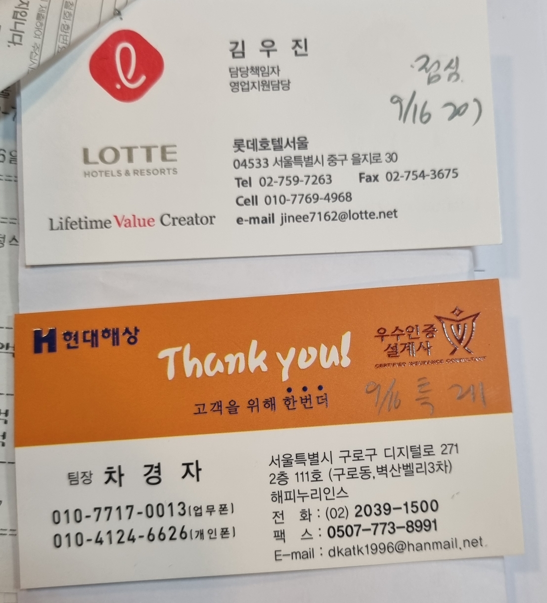 나부장 이미지