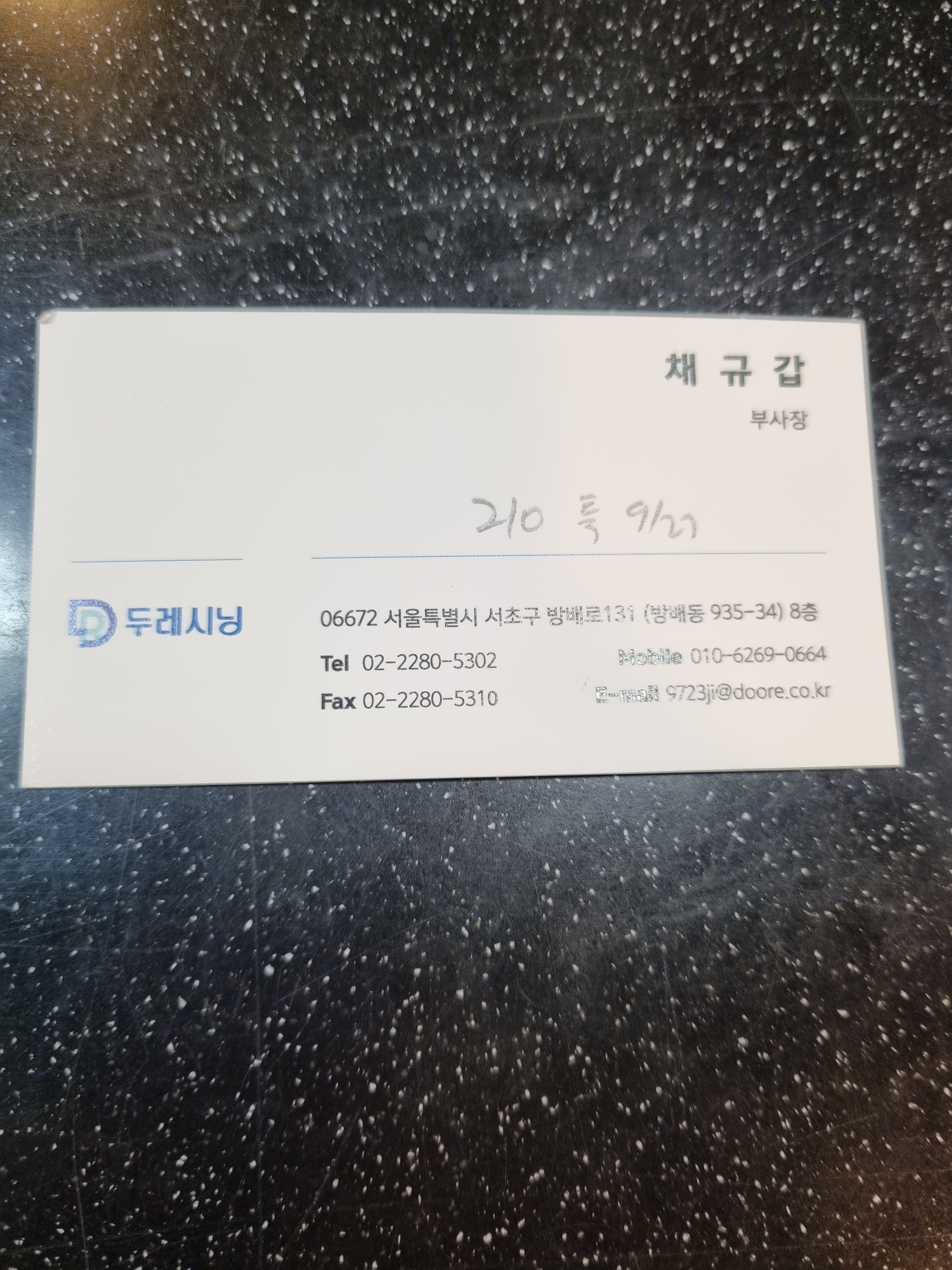 나부장 이미지