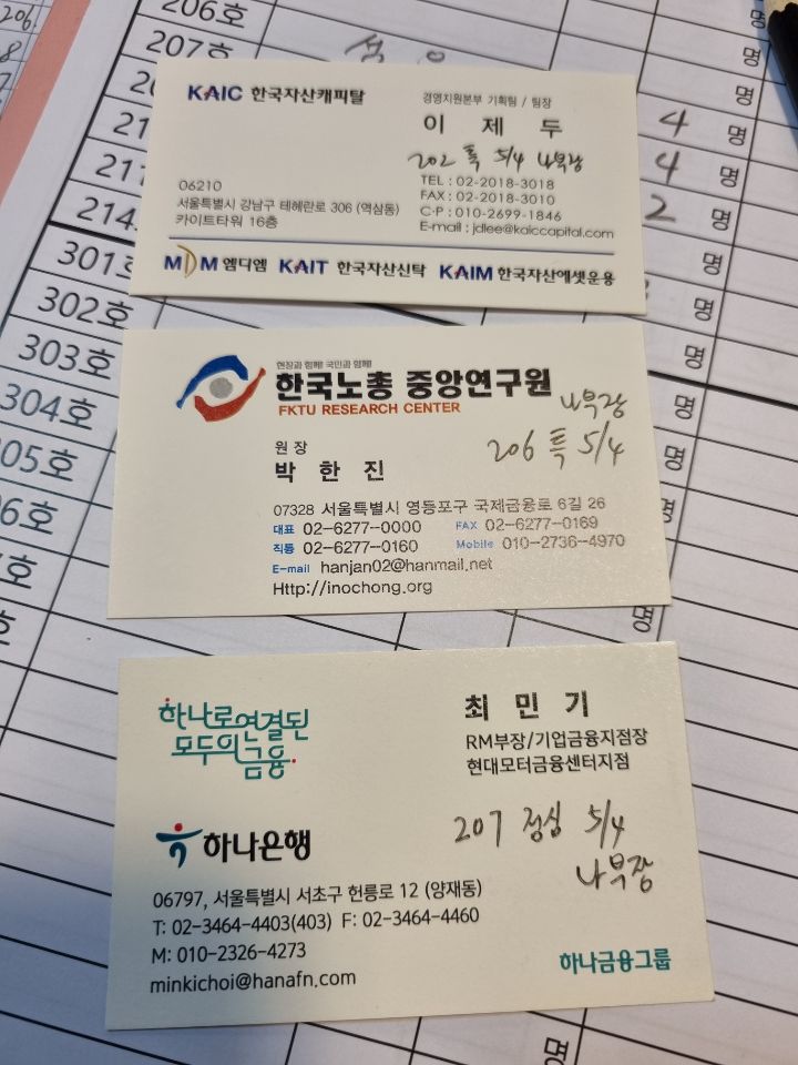 나부장 이미지
