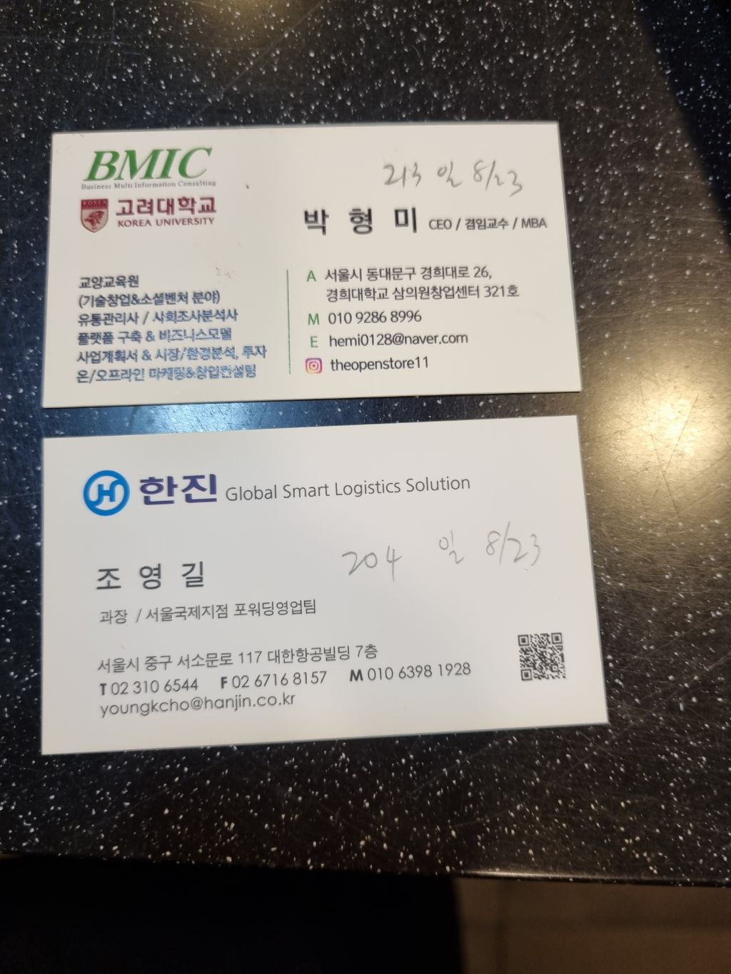 나부장 이미지
