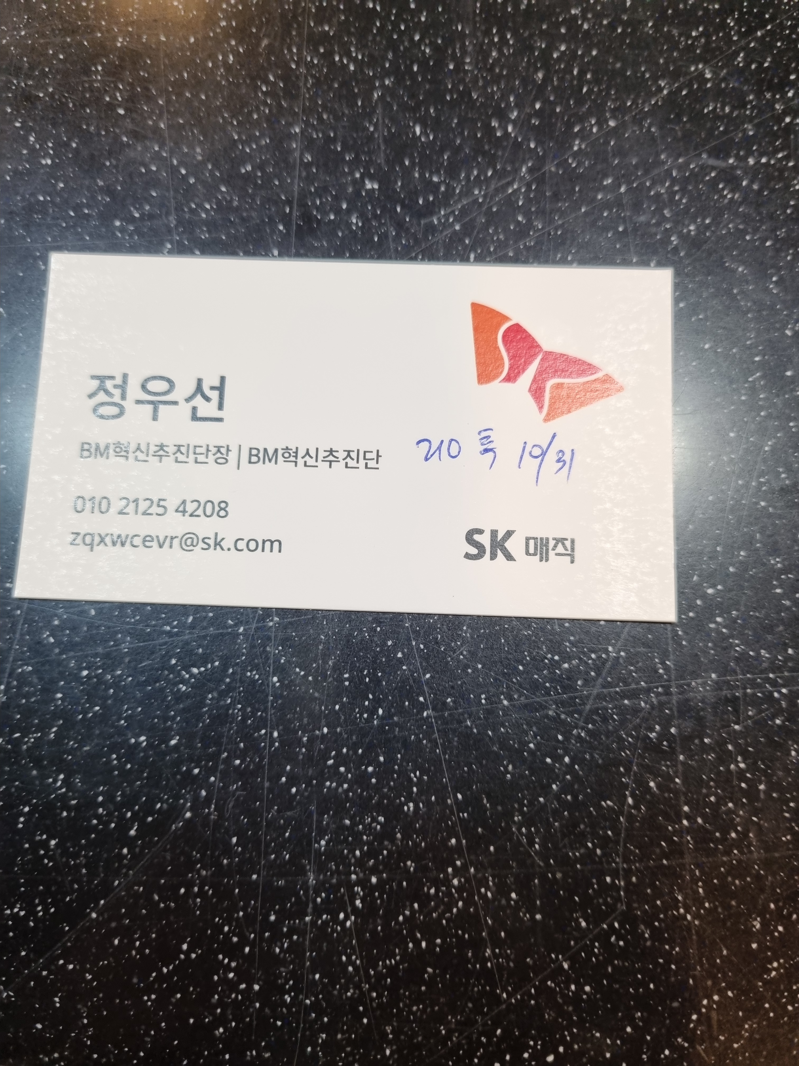 나부장 이미지