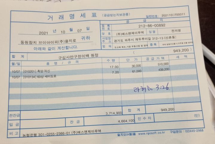 에스엔제이 이미지