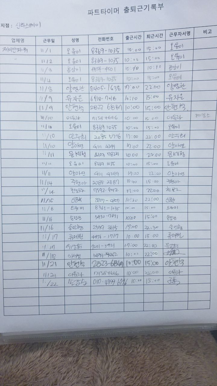 제이맨파워 이미지