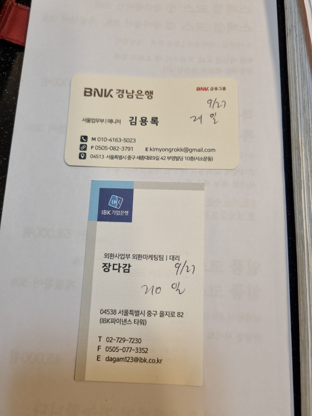 나부장 이미지