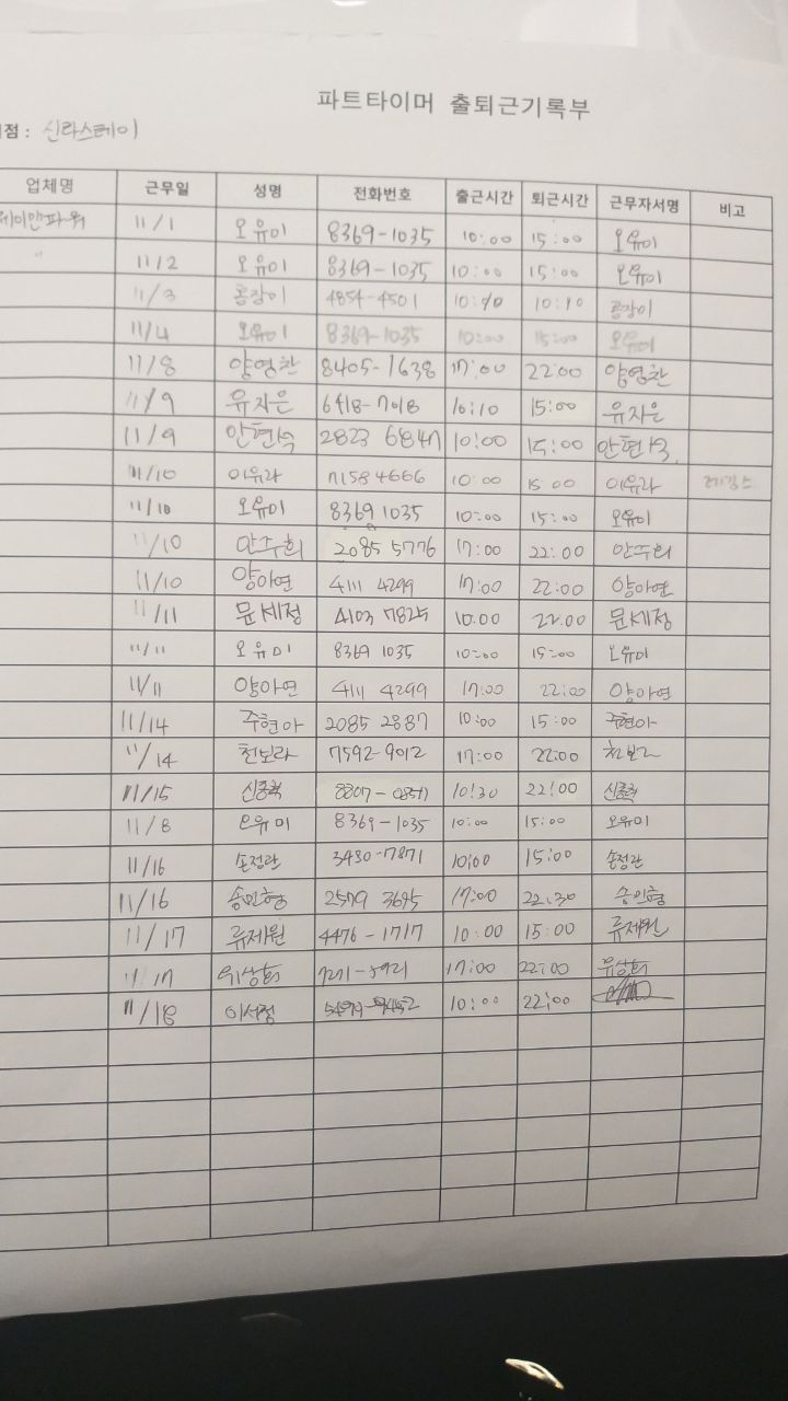 제이맨파워 이미지