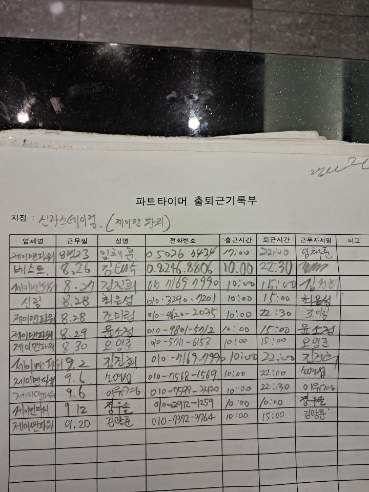 제이맨파워 이미지