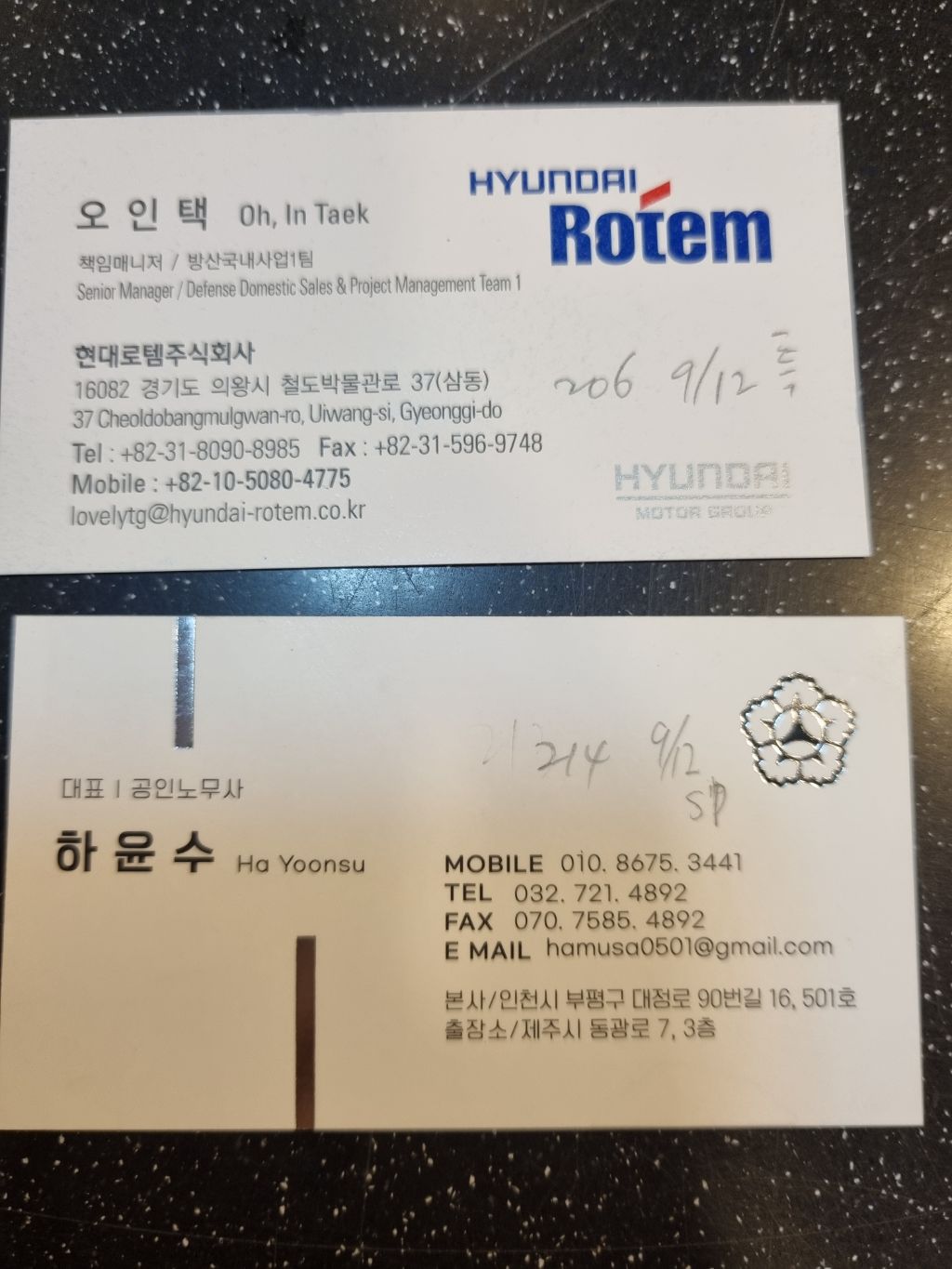 나부장 이미지