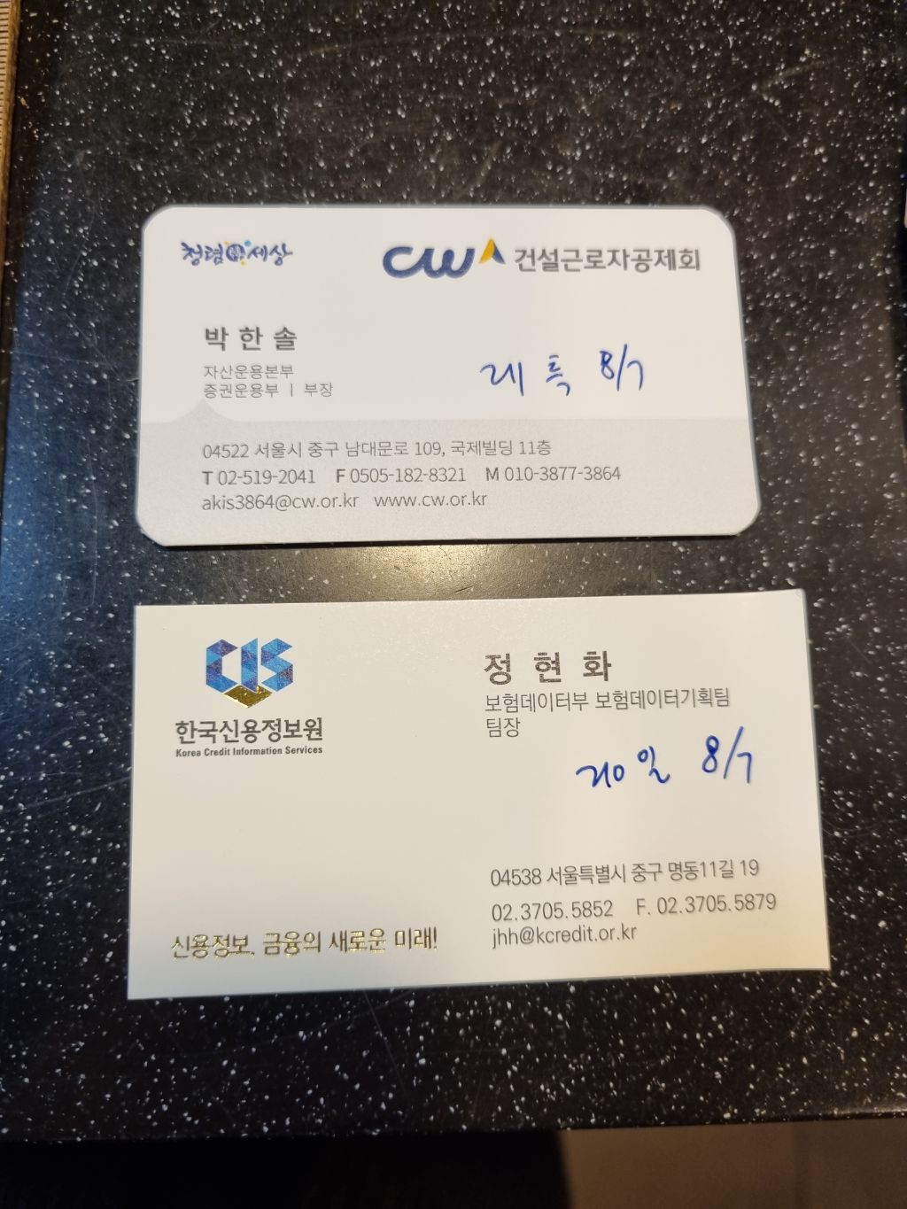 나부장 이미지