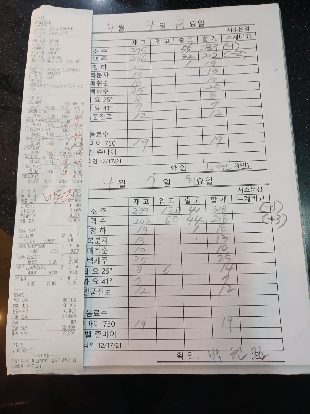 소주랑 맥주랑 이미지