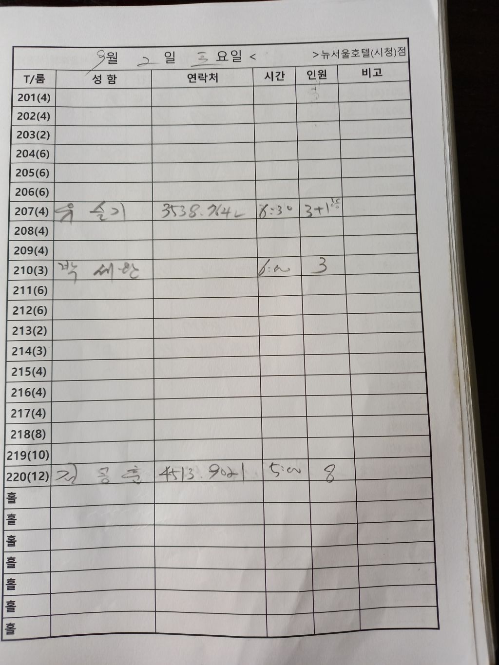뉴서울호텔 이미지