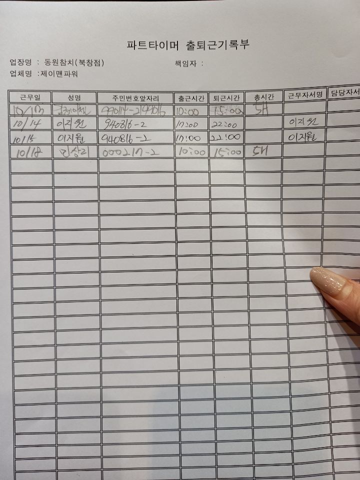 제이맨파워 이미지