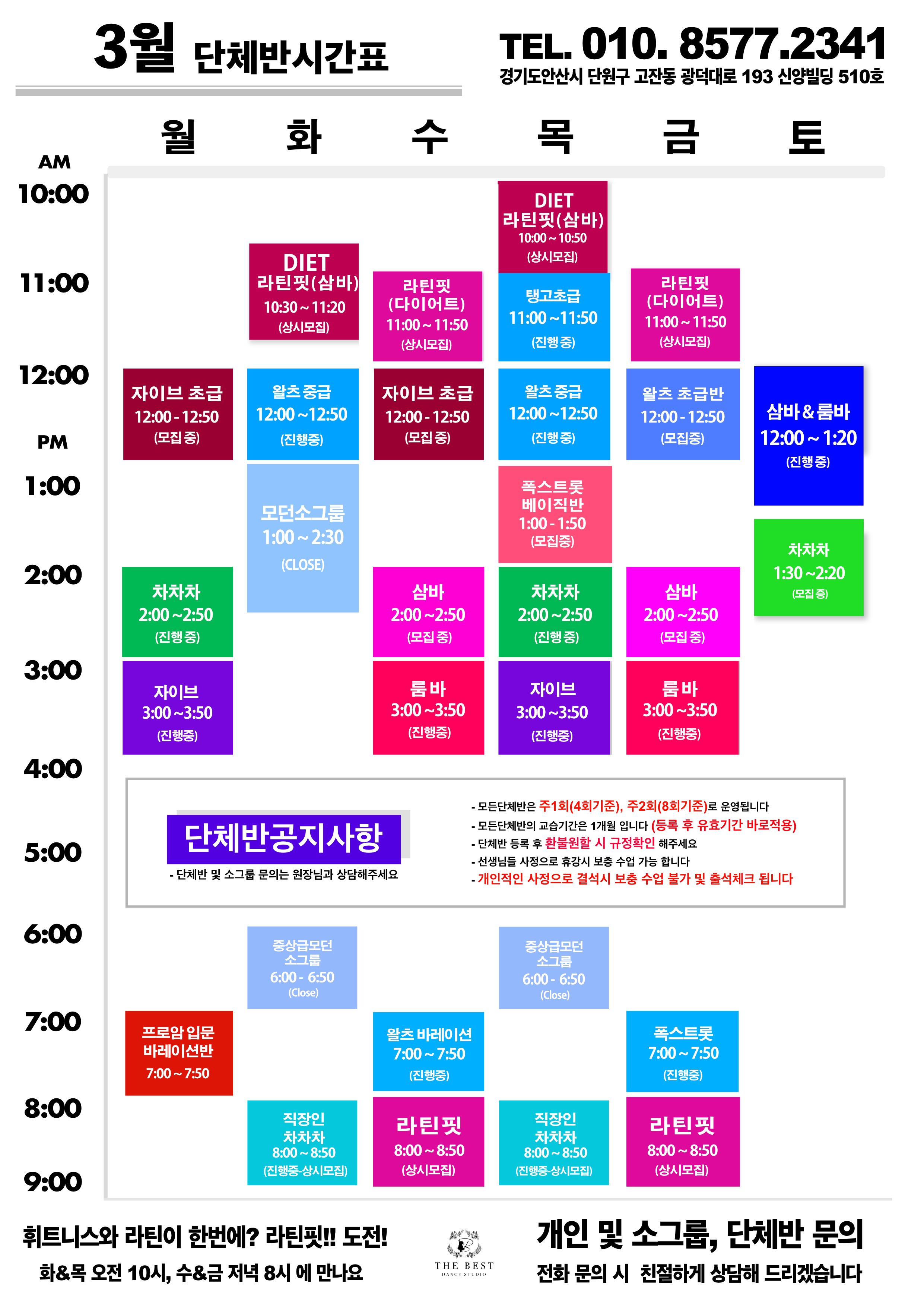 고잔댄스스포츠학원 이미지