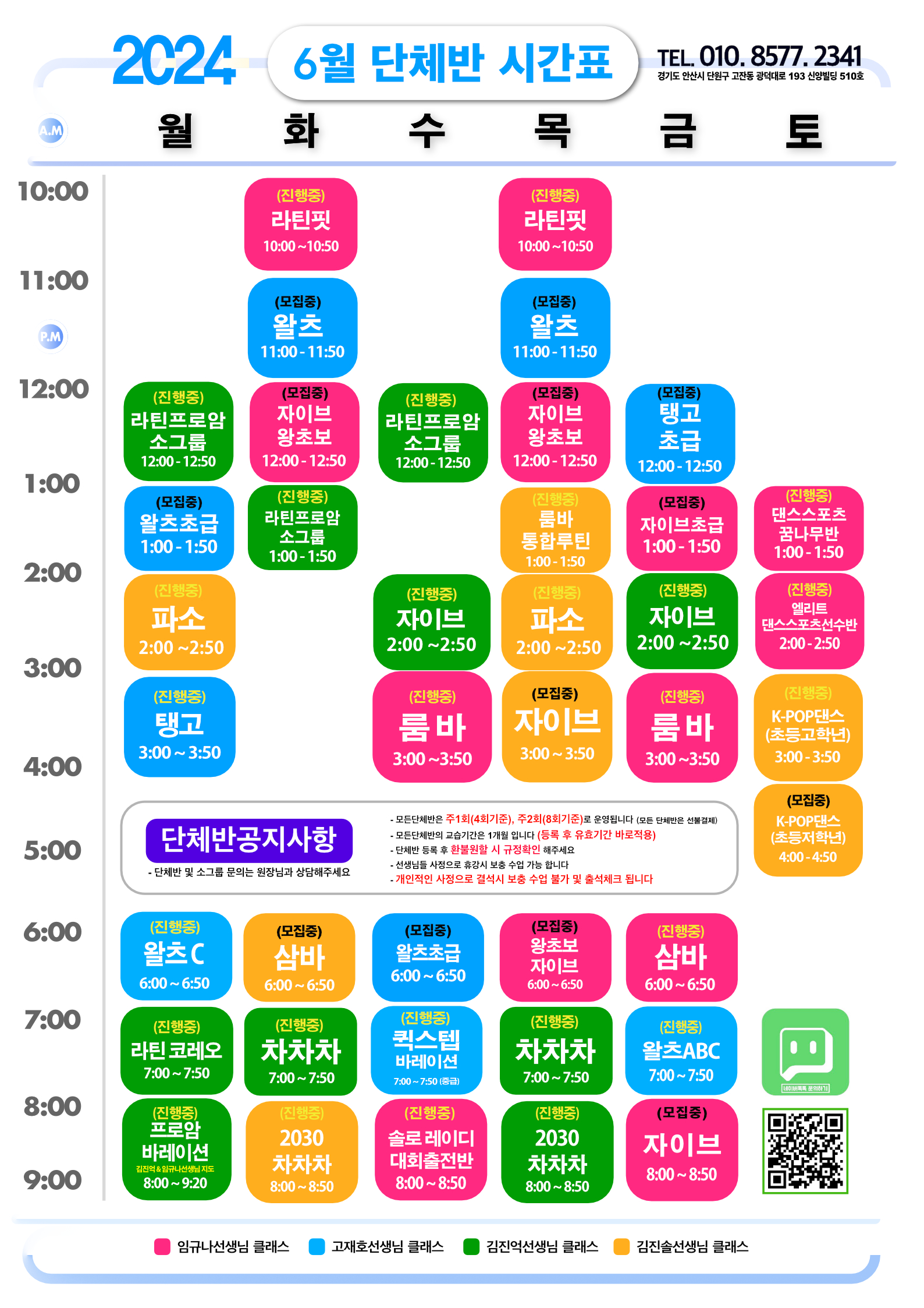 왈츠댄스스포츠학원 이미지