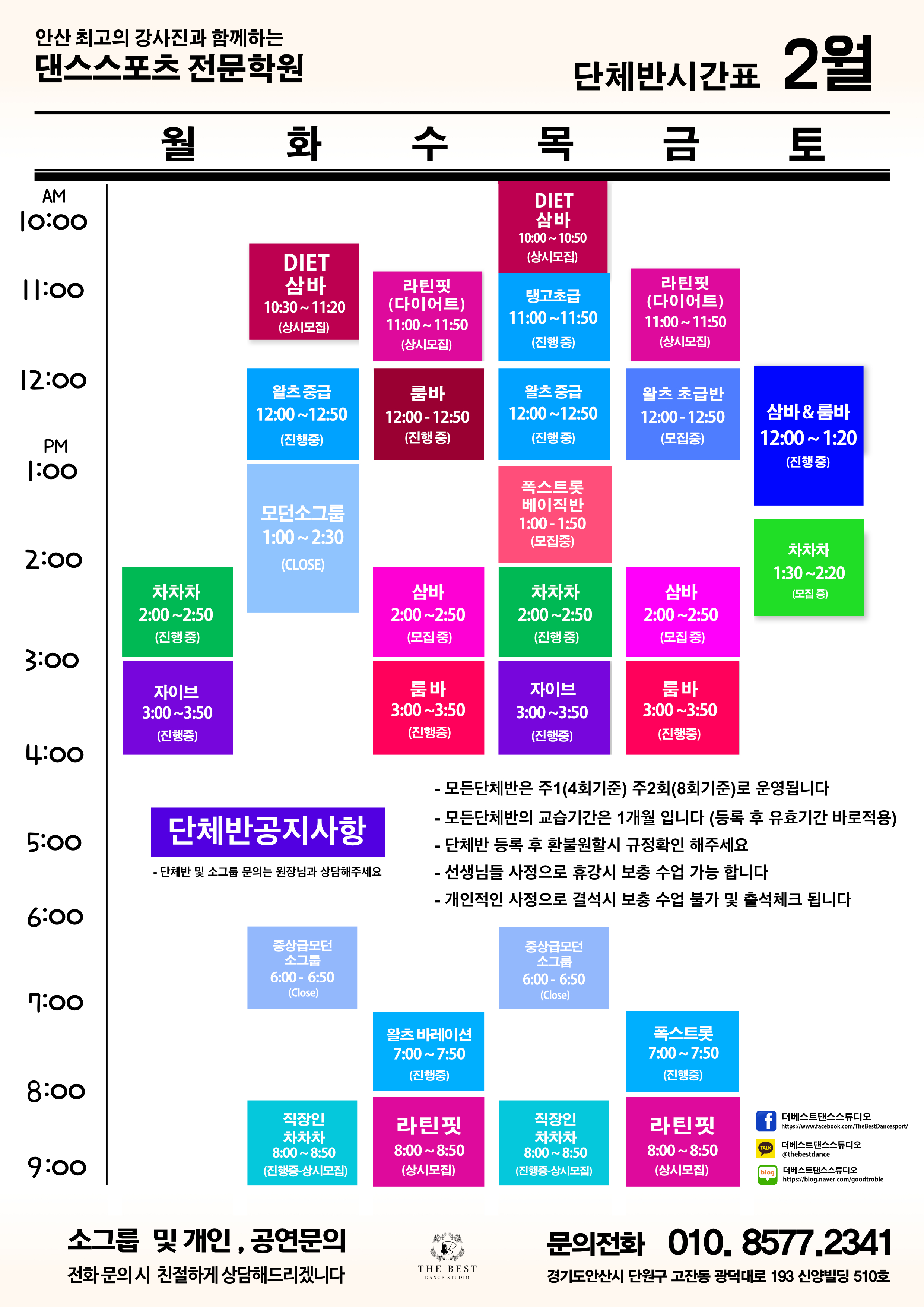 고잔댄스스포츠학원 이미지