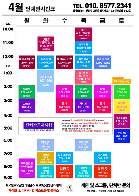 고잔댄스스포츠학원 이미지