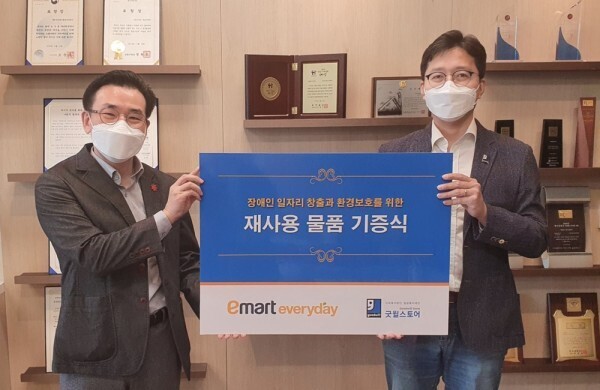 이마트에브리데이 이미지