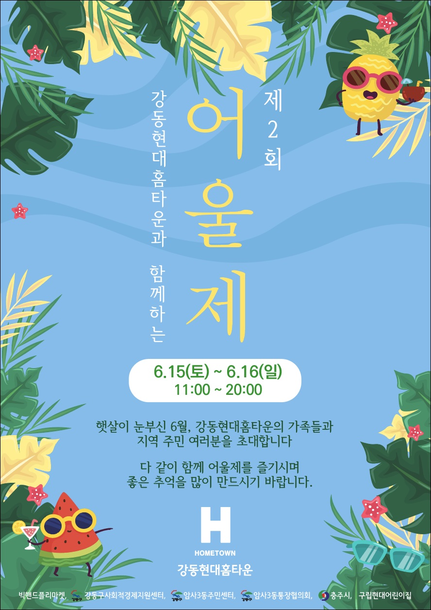 홈타운 이미지