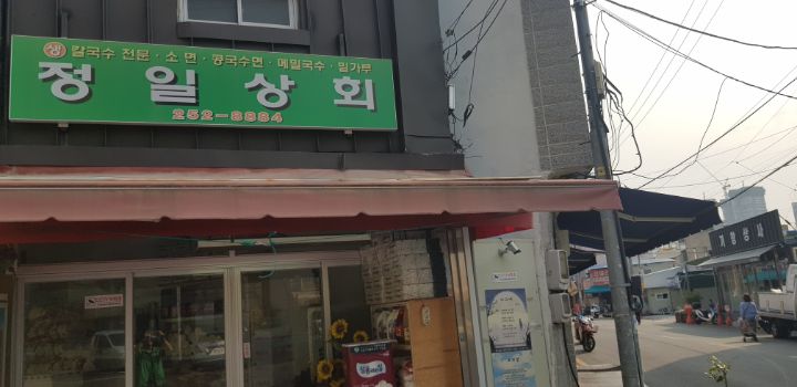 정일상회 이미지