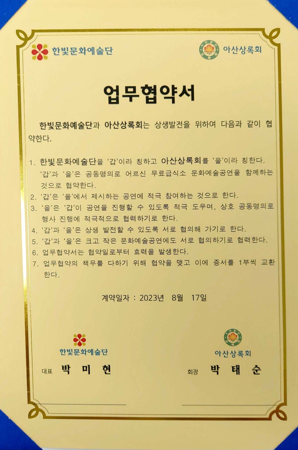 한빛인력 이미지