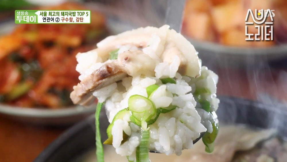 진 돼지국밥 이미지