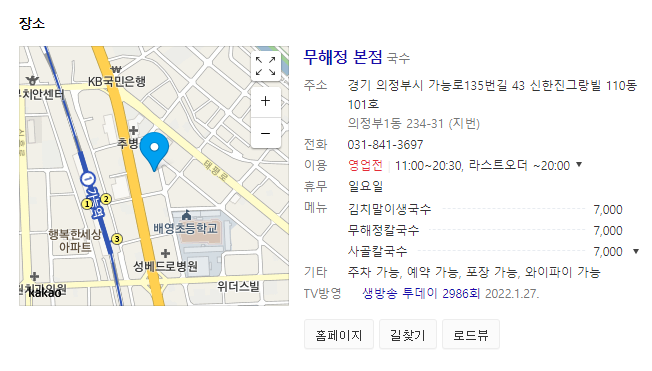 명품칼국수 이미지