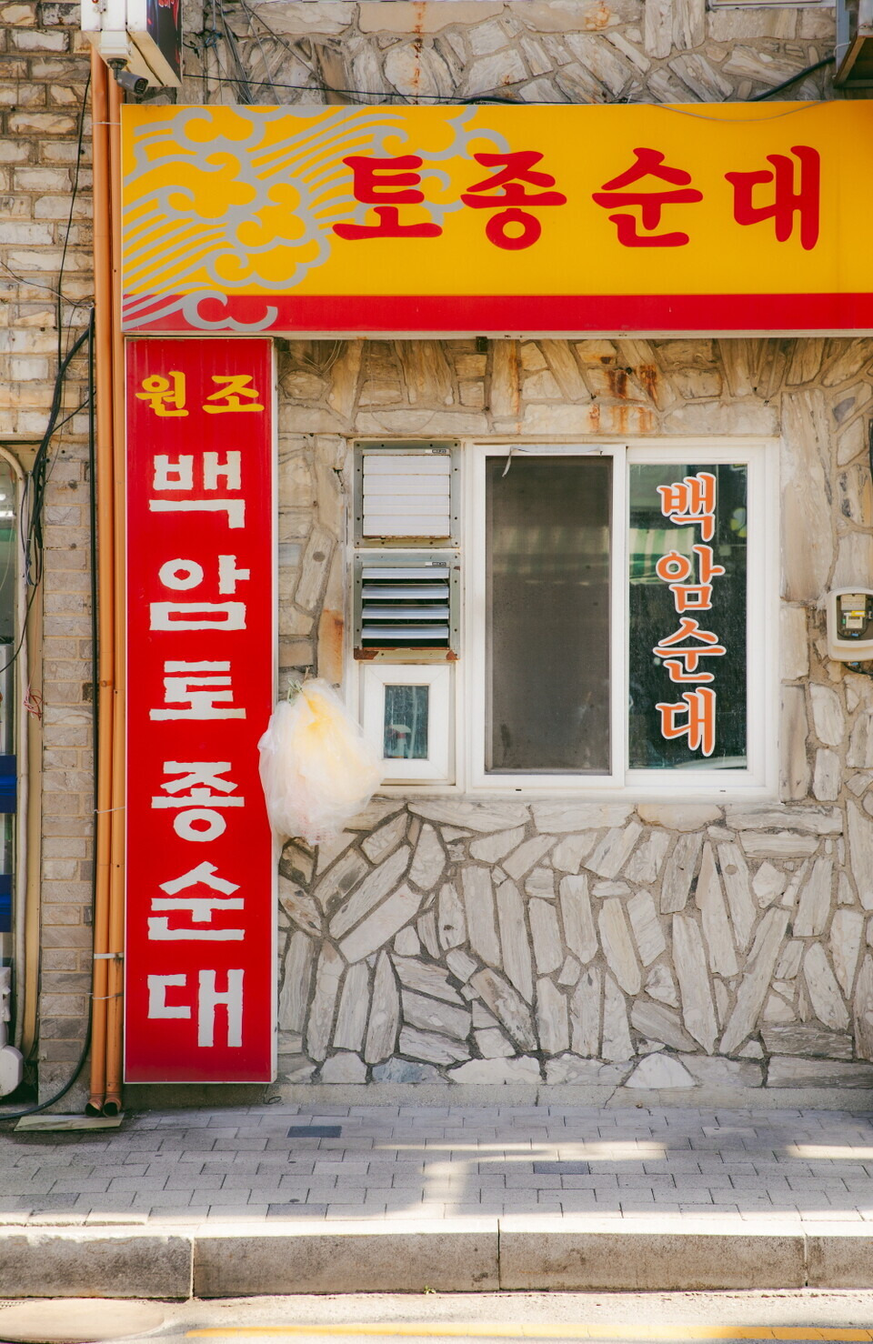 백암족발 이미지