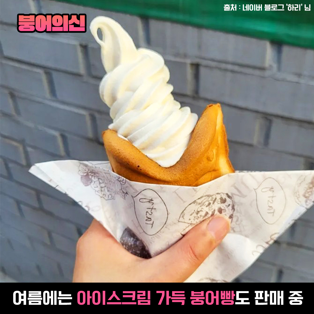 사계절붕어빵 이미지