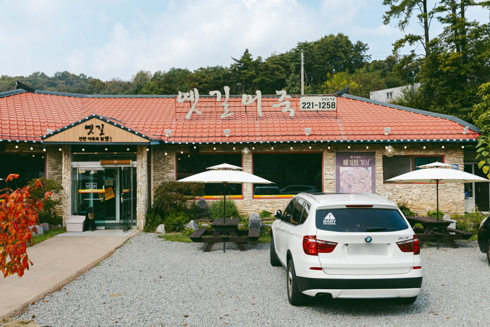 대조영식당 이미지