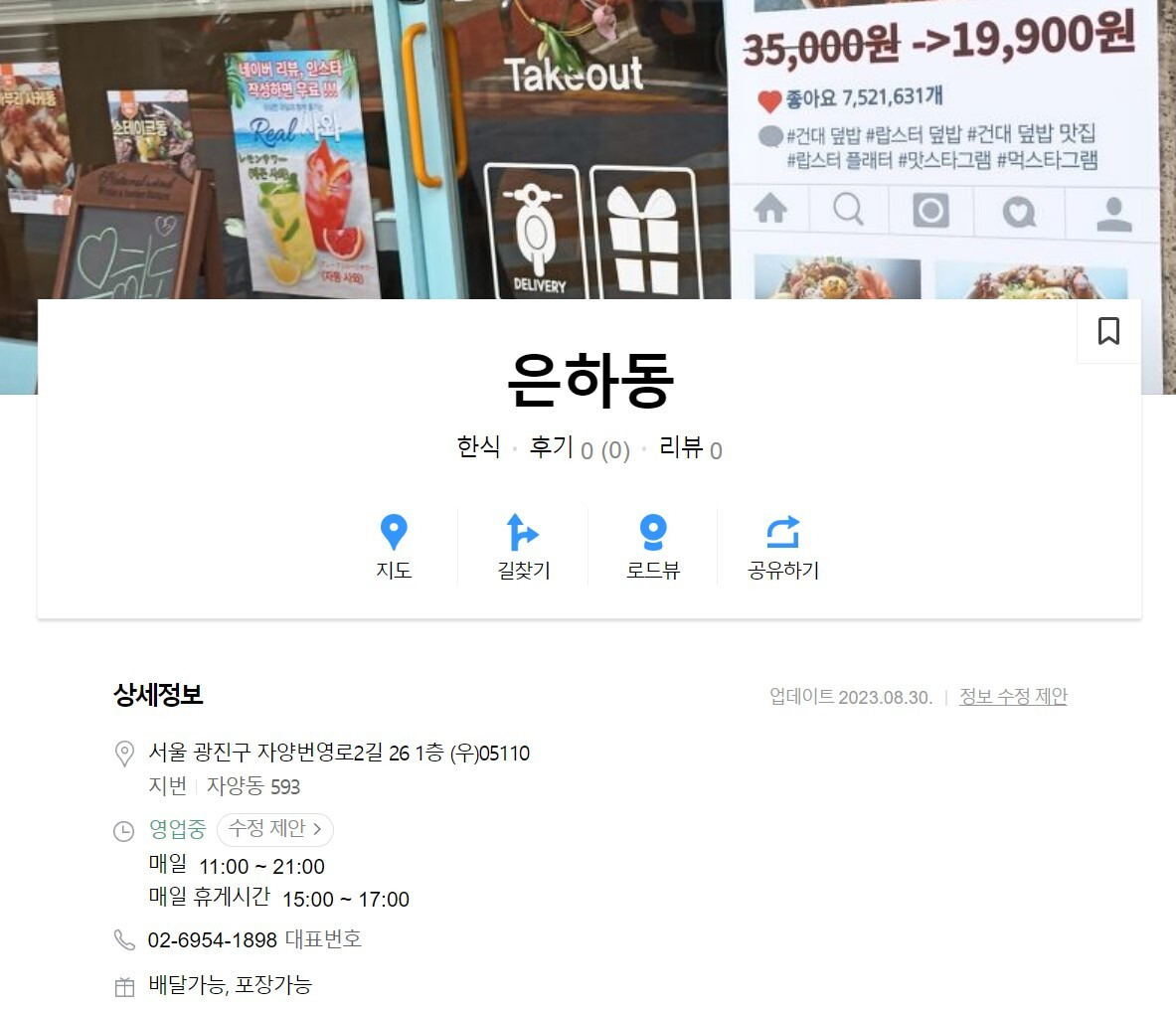 산해진미 이미지