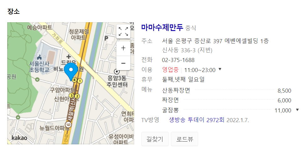 이짬뽕 이미지