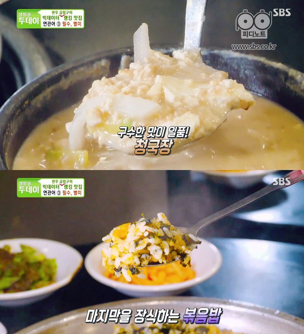 한우곱창집 이미지
