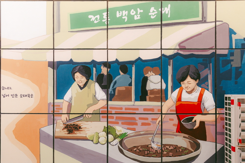 백암순대 이미지