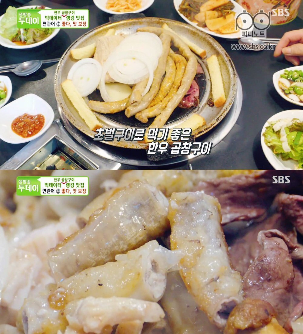 한우곱창집 이미지