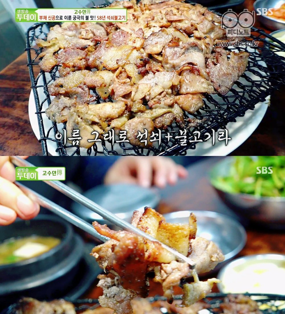 석쇠불고기집 이미지