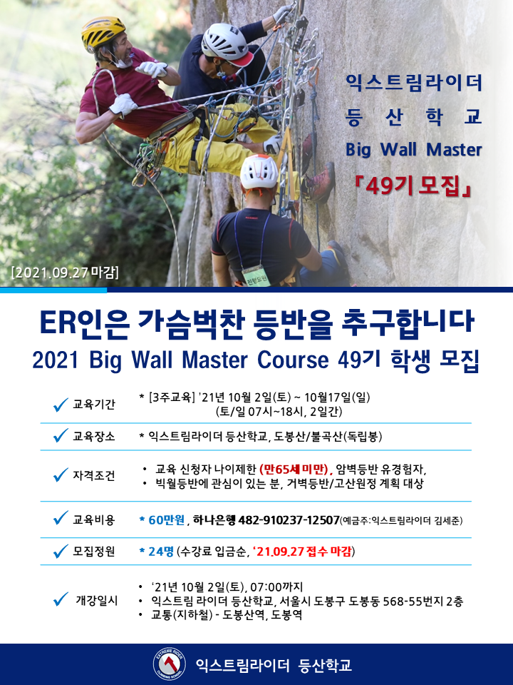 마스터교육 이미지