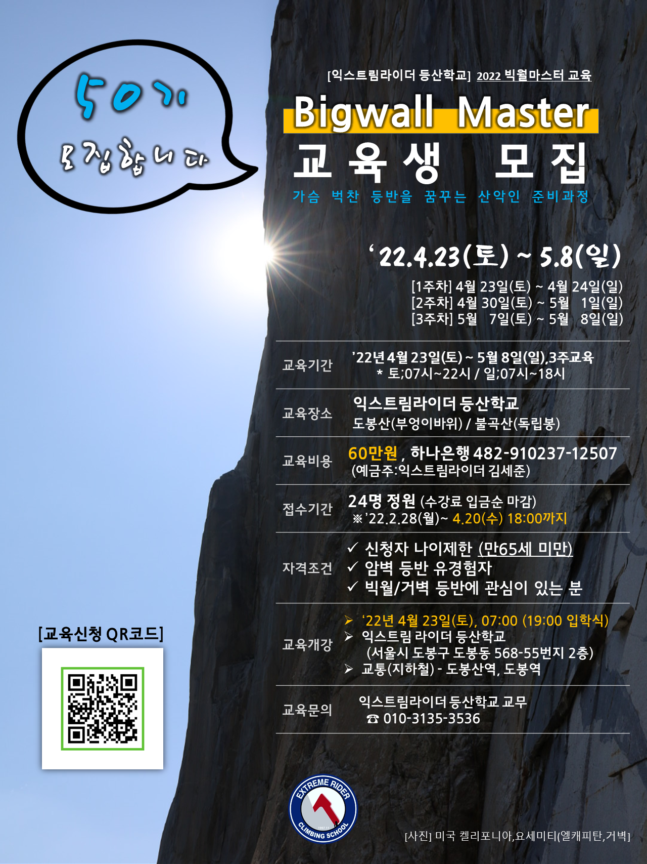 마스터교육 이미지