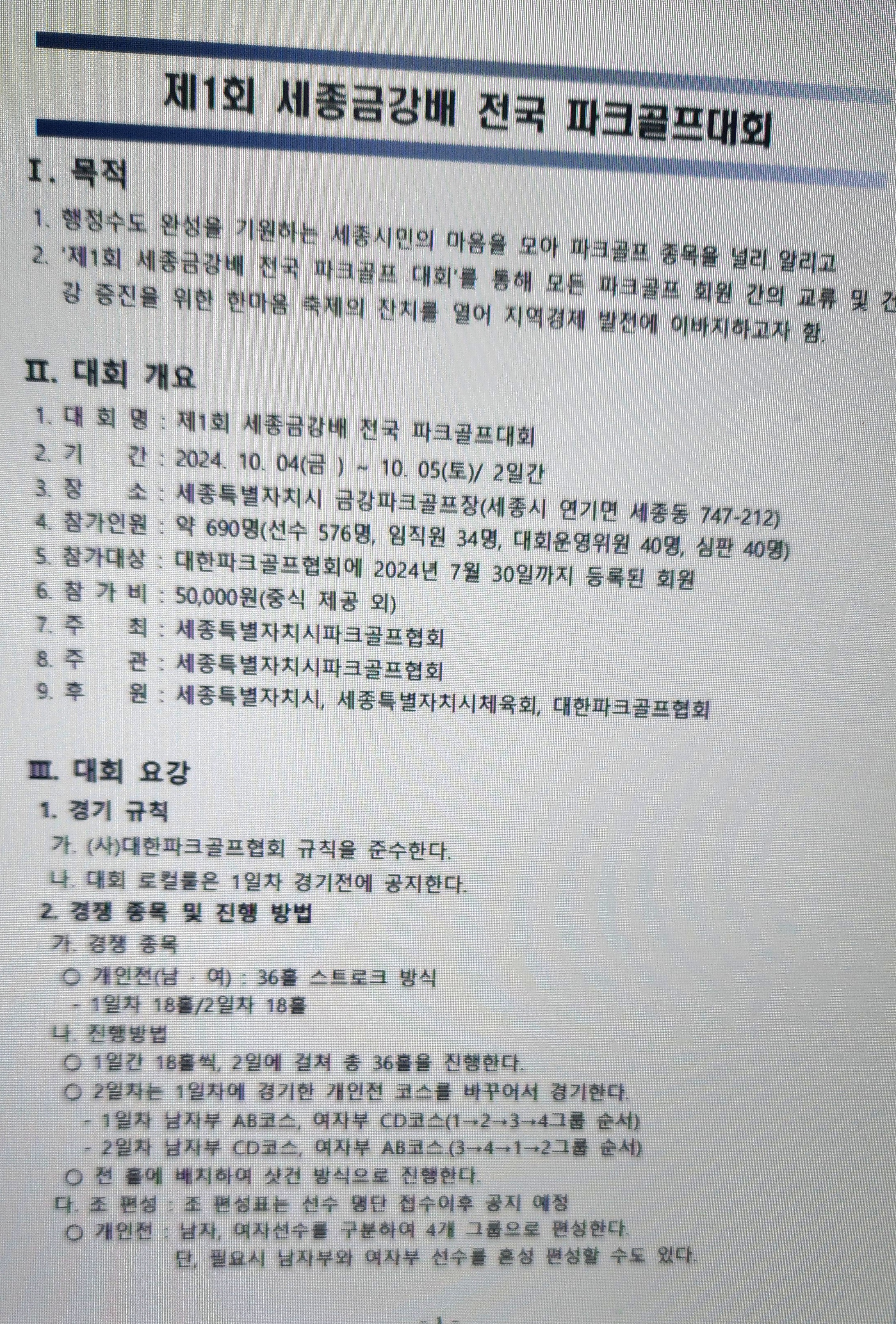 금강파크 이미지