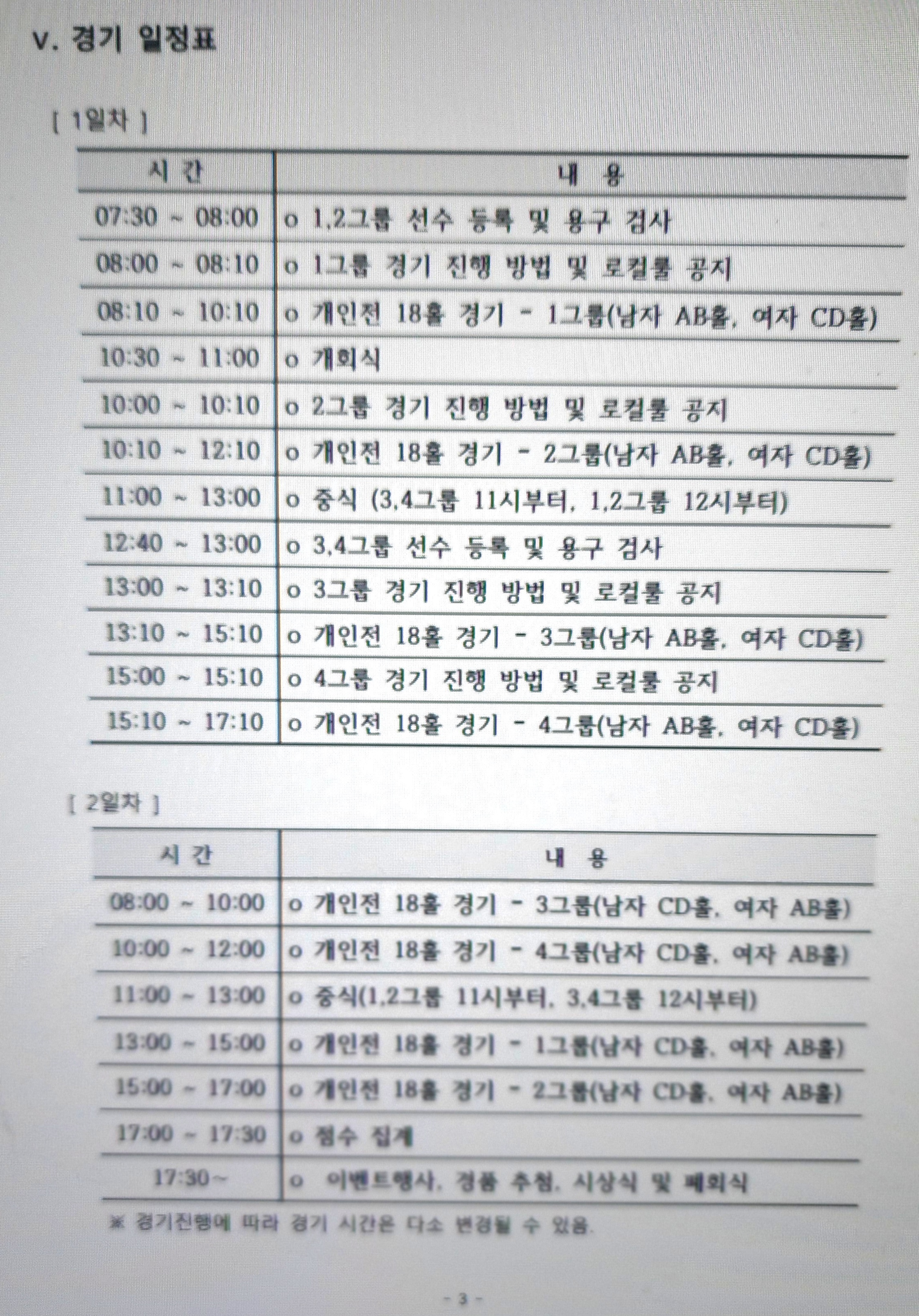금강파크 이미지