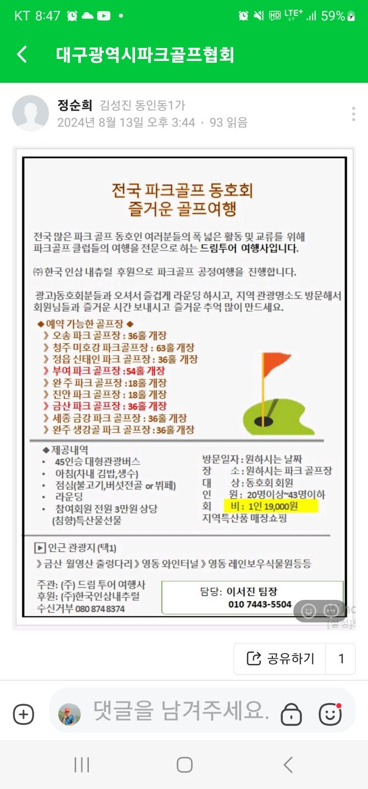 우리클럽투어여행사 이미지