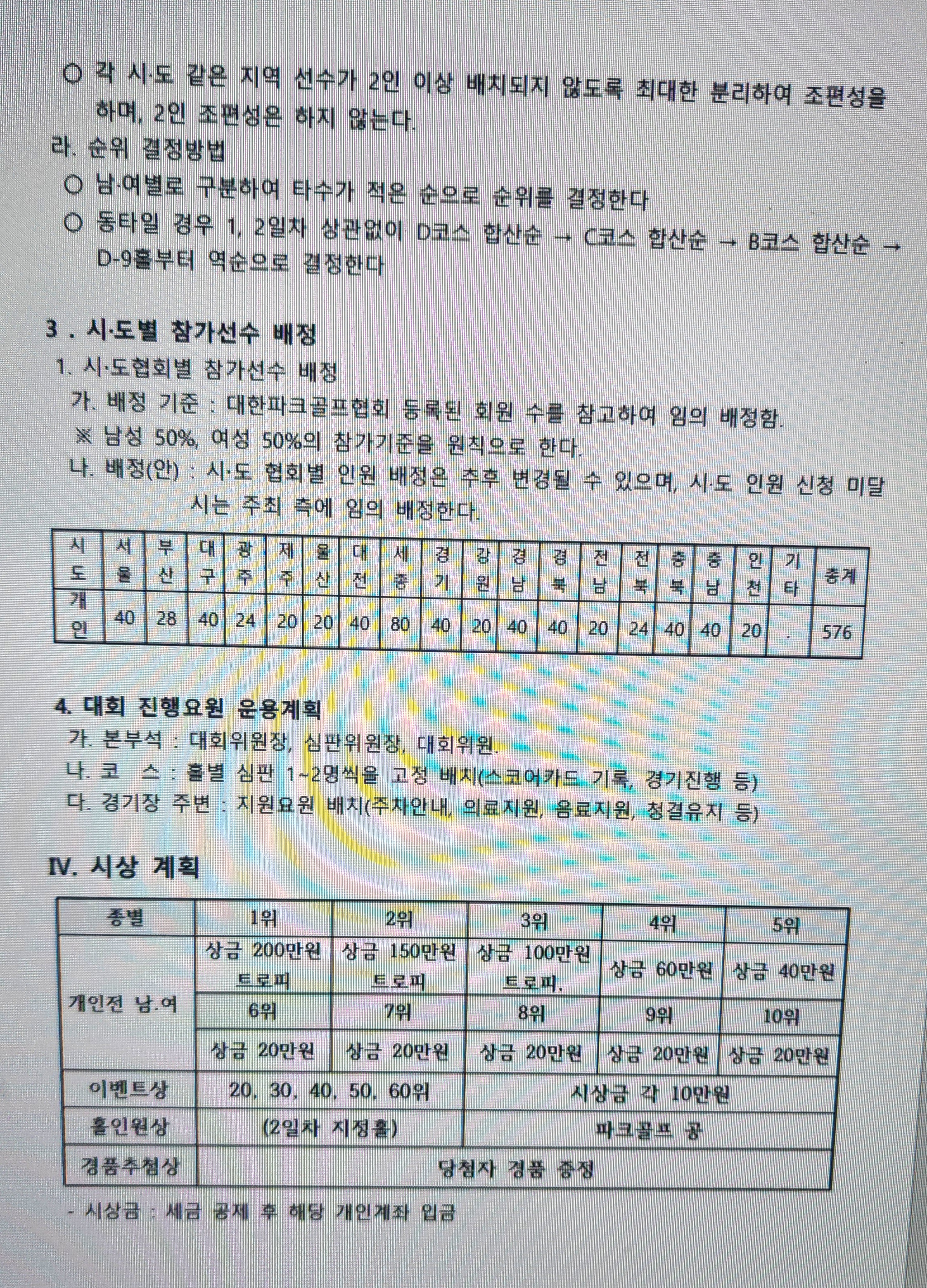 금강파크 이미지