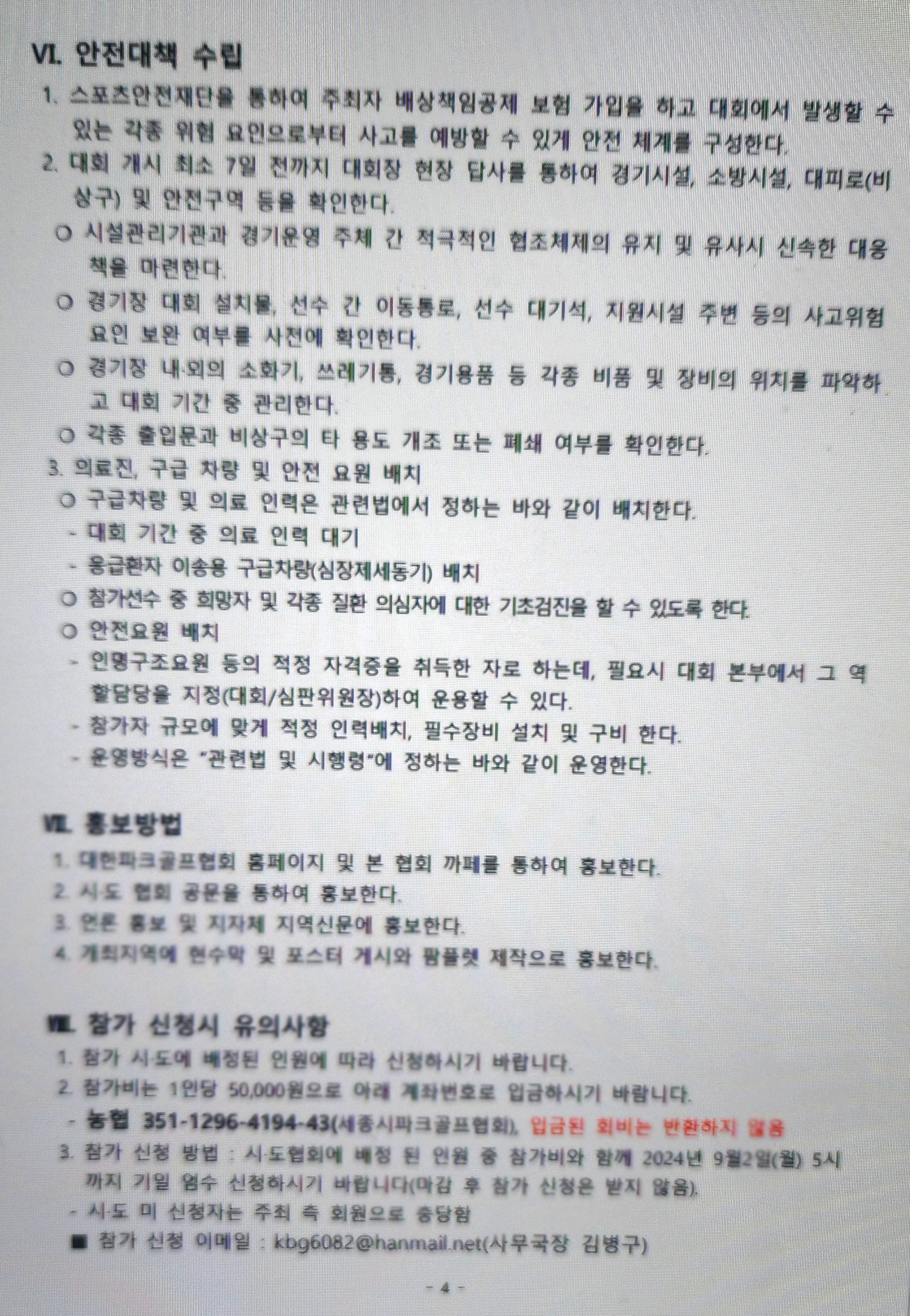 금강파크 이미지