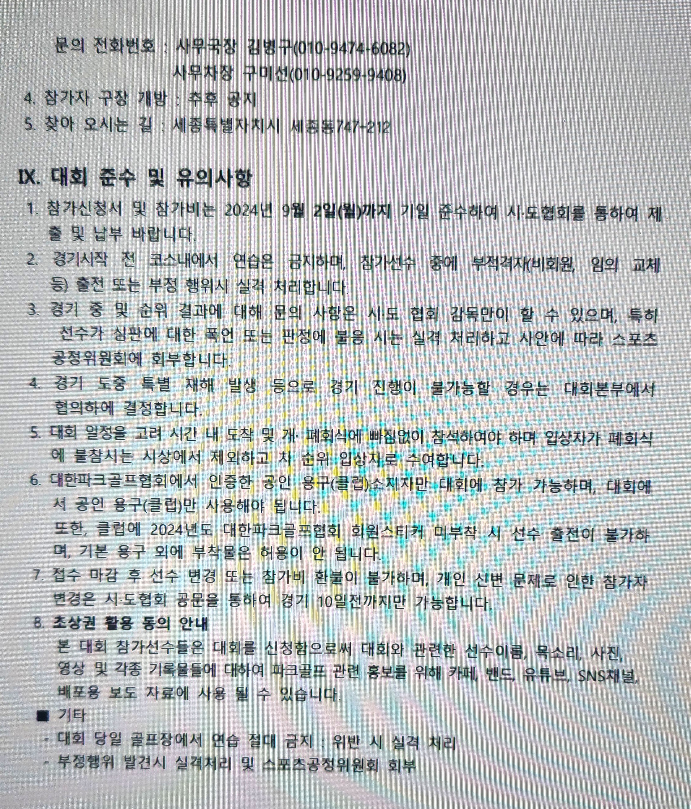 금강파크 이미지