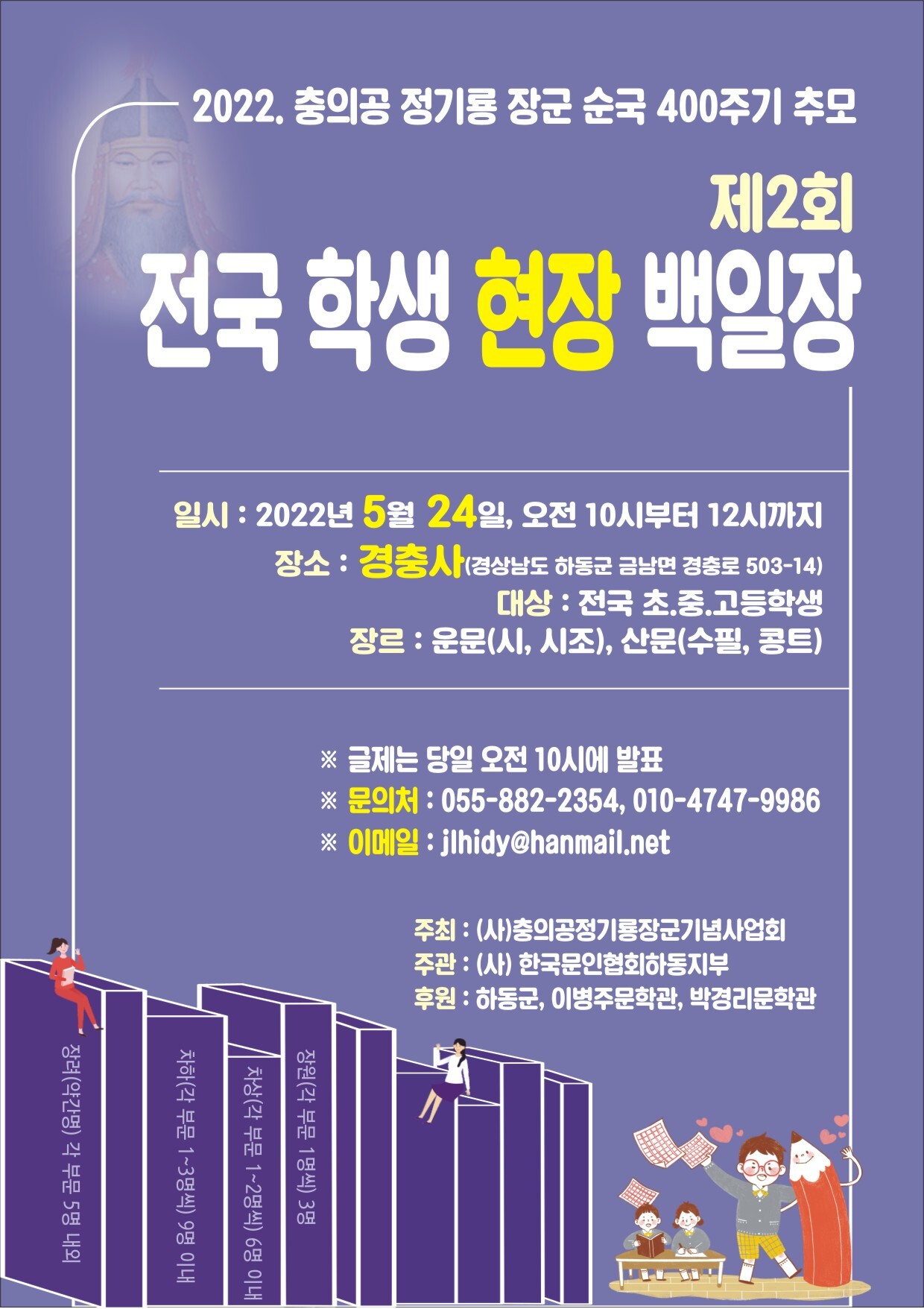 (사)충의공정기룡장군기념사업회 이미지
