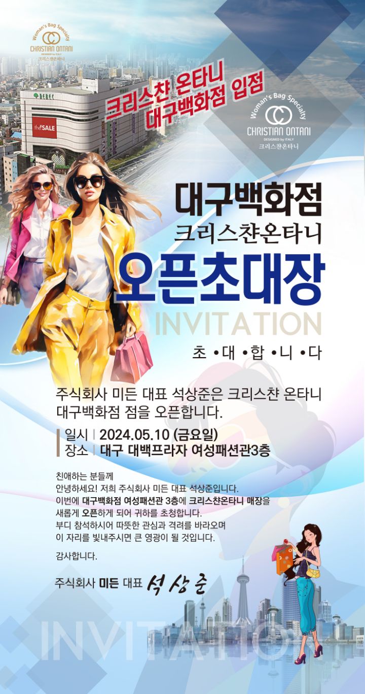 크리스찬온타니 이미지
