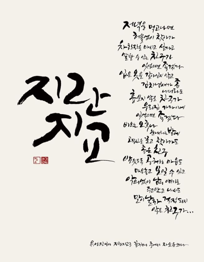 지란지교 이미지