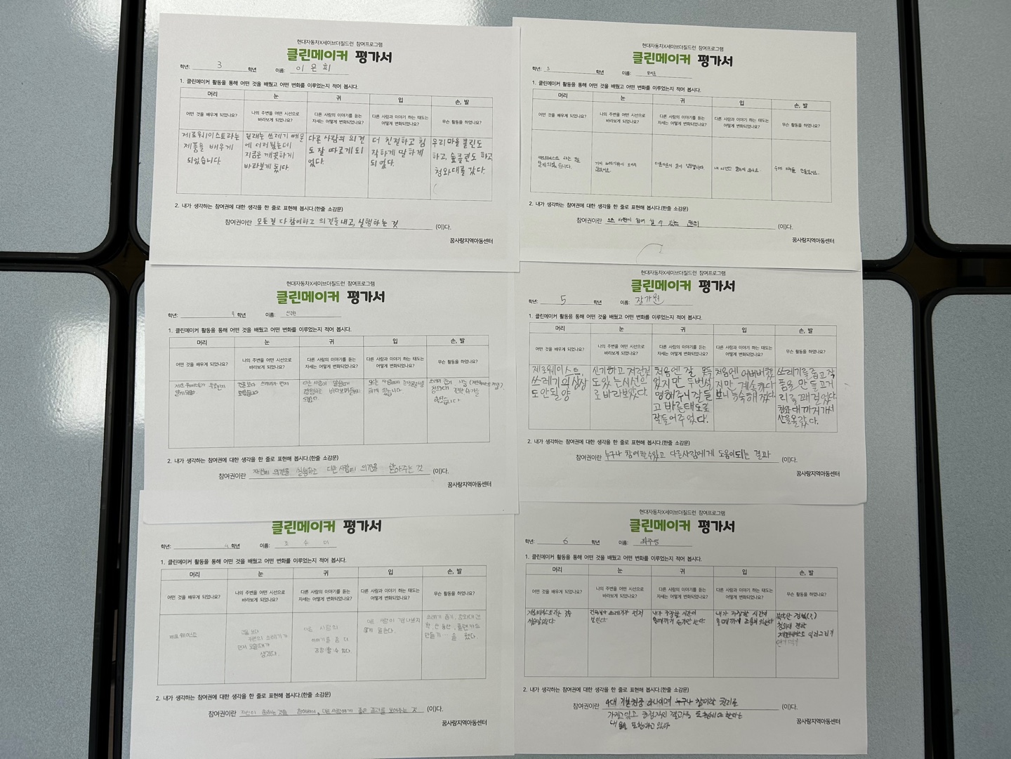 클린메이커 이미지