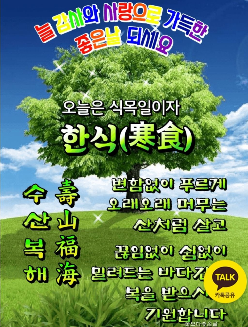 대지의축복 이미지