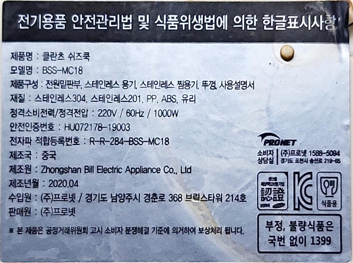 쉬즈쿡 이미지